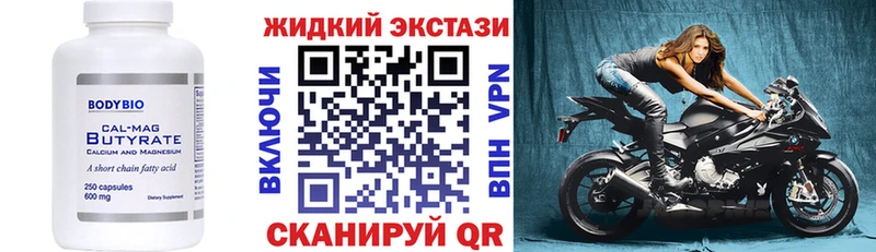 Бутират BDO  Купить где  Новоульяновск 