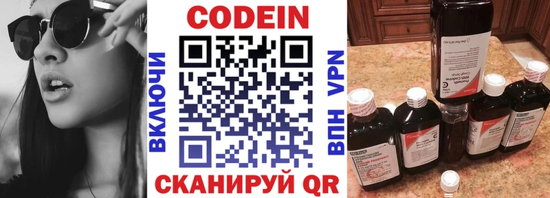 Кодеиновый сироп Lean напиток Lean (лин)  Купить  Новоульяновск 
