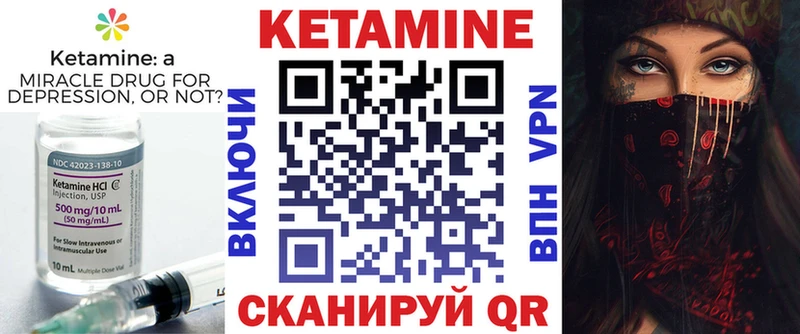 Кетамин VHQ  Купить  Новоульяновск 
