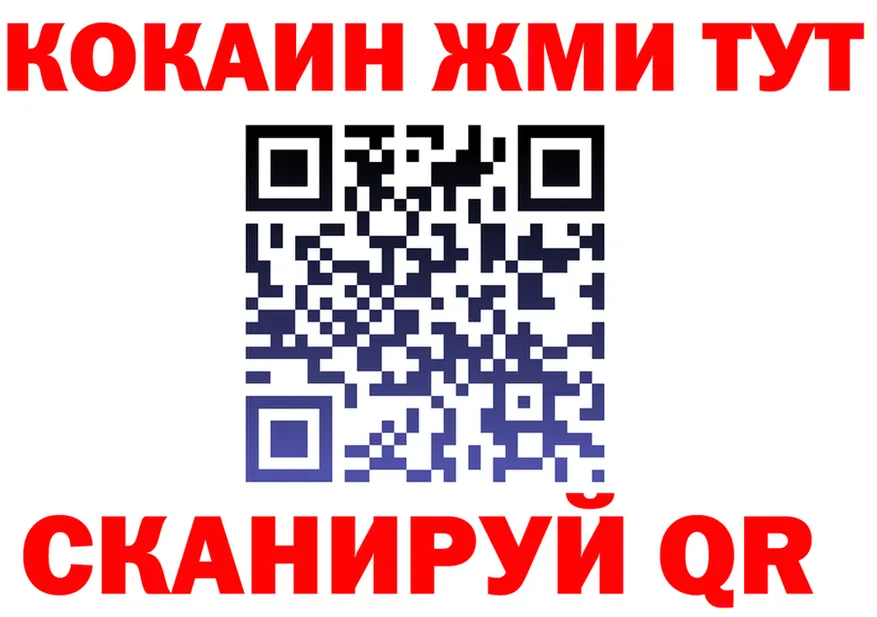 Cocaine Fish Scale зеркало нарко площадка mega Новоульяновск