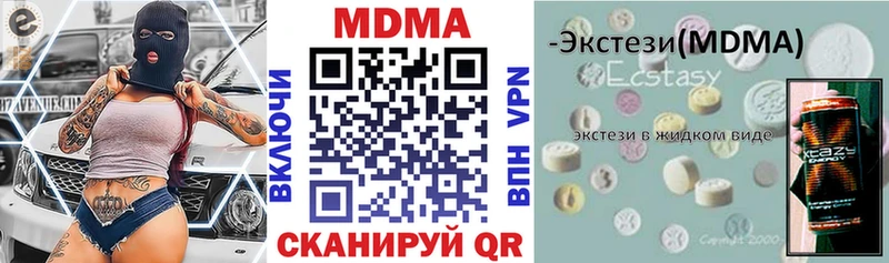 MDMA VHQ  Купить закладки  Новоульяновск 