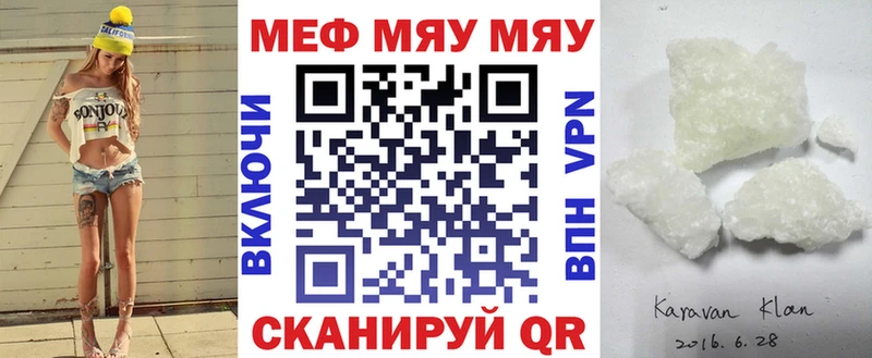 Меф 4 MMC  Купить  Новоульяновск 