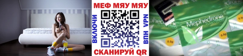 Меф мяу мяу  Новоульяновск