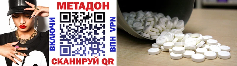 МЕТАДОН methadone  Купить закладки  Новоульяновск 