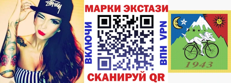Марки 25I-NBOMe 1,8мг  Купить закладки  Новоульяновск 